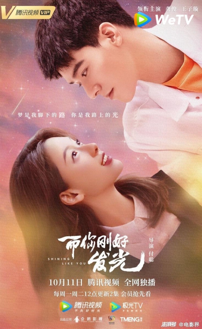 Vừa Lúc Em Tỏa Sáng